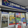 Essen Urgent Care, Riverdale - 5665 Riverdale Ave, Bronx